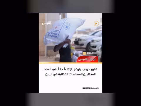 اتفاق لتبادل محتجزين وتشكيل لجنة للتحقق من مصير قحطان