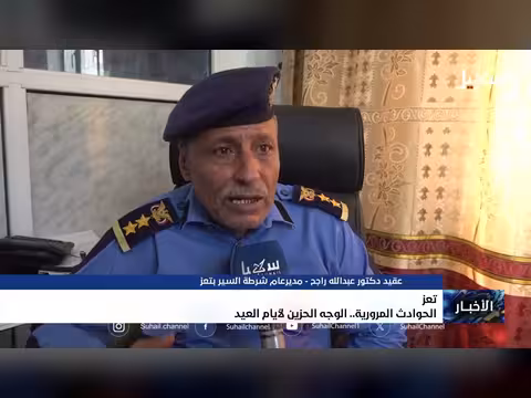 الحوادث المرورية في أيام العيد
