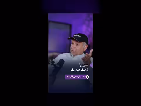 عبد الرحمن الراشد: سوريا حالة استثنائية