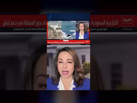 مديرة مكتب العربية في واشنطن تتوقع مرونة أميركية في تخفيف الحصار البحري