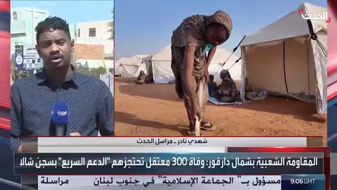 انتهاكات الدعم السريع بحق المحتجزين في سجون دارفور