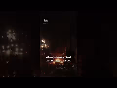 إسرائيل تستهدف عناصر الباسيج في طهران