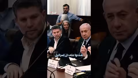 خلاف أمريكي إسرائيلي حول إيران وغزة..وواشنطن تؤكد سلطتها