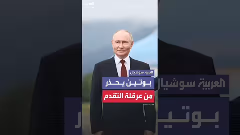 بوتين يدعو أوكرانيا وحلفاءها لتسهيل السلام