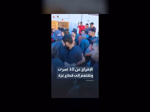 حافلة الصليب الأحمر تنقل أسرى فلسطينيين محررين