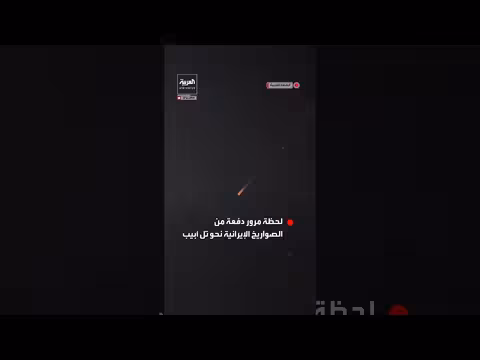 صواريخ إيرانية تُشاهد فوق الضفة الغربية متجهة نحو تل أبيب