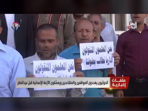 الحوثيون يعمقون الأزمة الإنسانية قبل عيد الفطر