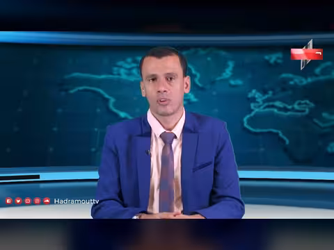 نشرة أخبار حضرموت 16 أبريل 2026