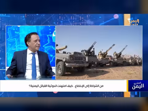 كيف امتهنت الحوثية القبائل اليمنية؟