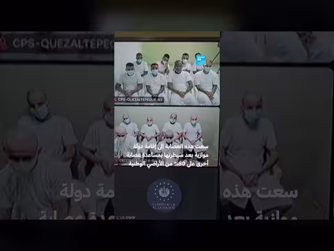 محاكمة جماعية لعضو عصابة مارا سالفاتروتشا