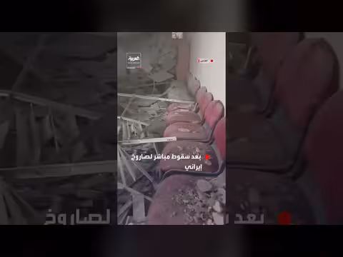 دمار في ملجأ ببيت شيمش غرب القدس بعد سقوط صاروخ إيراني