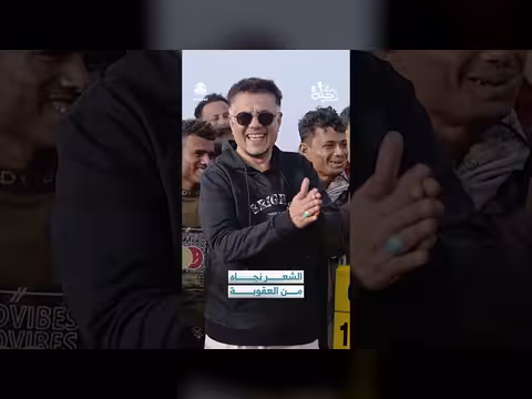 الشعر ينجي من العقوبة: رحلة حظ 8