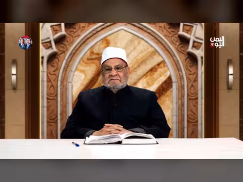 موازين اليقين مع الشيخ أحمد كريمة