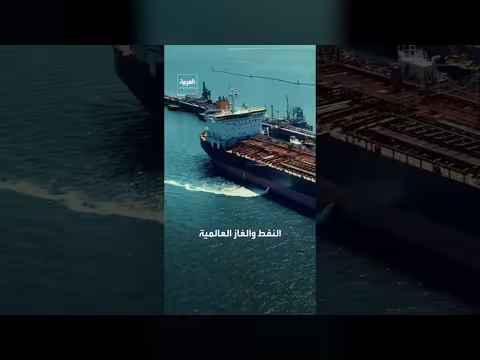 جيه بي مورغان يحذر من تراجع إمدادات النفط بسبب إغلاق هرمز