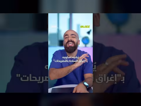 ترمب برج الجوزاء: تحليل شخصية النظام