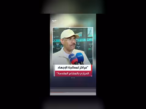 13 مركزًا متخصصًا للإجهاد الحراري للحجاج
