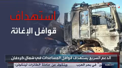 هجوم الدعم السريع في كردفان: 24 قتيلاً بينهم أطفال ونساء