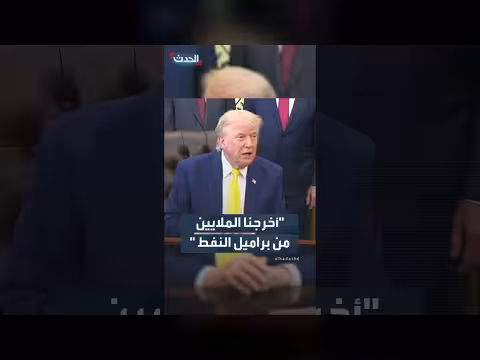 ترمب: علاقاتنا بفنزويلا غير عادية