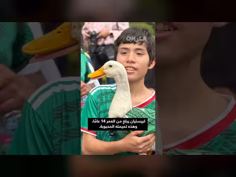 ميرلين البطة.. تميمة غير رسمية لمنتخب المكسيك