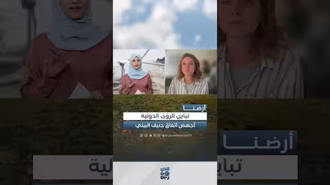 تعثر اتفاق دولي حول إنتاج البلاستيك بسبب الإجماع