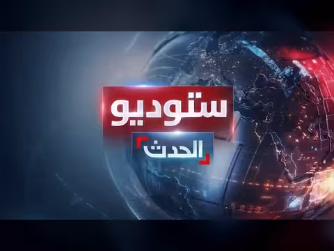روبيو: المفاوضات مع إيران صعبة ومقترح أميركي لغزة