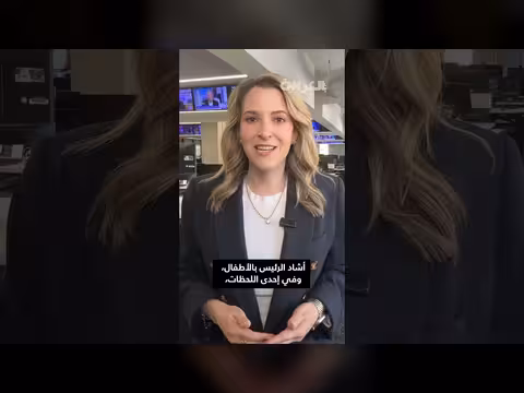 ترامب يتحدث عن الحرب الإيرانية أمام أطفال في المكتب البيضاوي