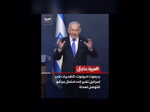 ترمب: مفاوضات مكثفة بشأن إيران