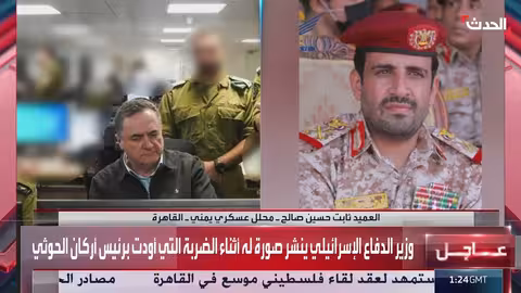 كاتس ينشر صورة عقب ضربة تستهدف رئيس أركان الحوثيين