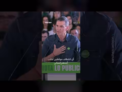 حكومة نتنياهو احتجزت مواطناً إسبانياً