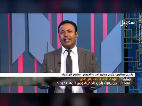 عودة الاغتيالات إلى عدن