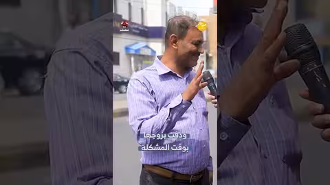 مشادة كلامية بين زوجين: تدخلات غريبة وتصعيد للموقف