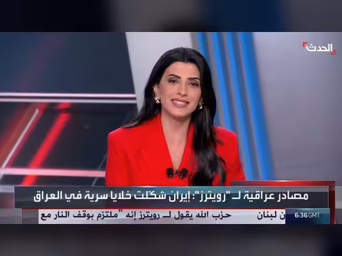 الحرس الثوري الإيراني شكل خلايا سرية في العراق