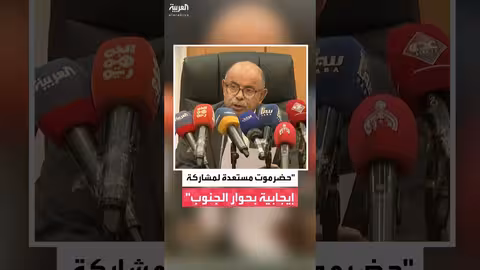 خنبشي: حضرموت تدشن عهدًا جديدًا من الأمن والاستقرار