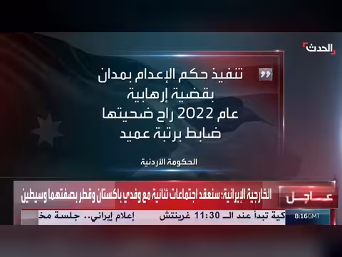 الأردن ينفذ حكم الإعدام على 6 مدانين