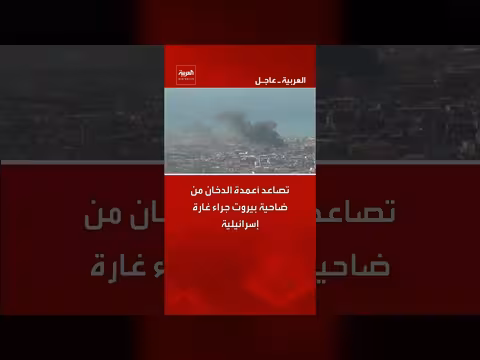 غارة إسرائيلية جديدة تستهدف ضاحية بيروت