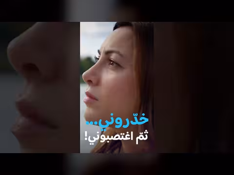 ضحايا التخدير الخفي