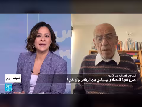 انسحاب الإمارات من أوبك.. دلالات اقتصادية وسياسية