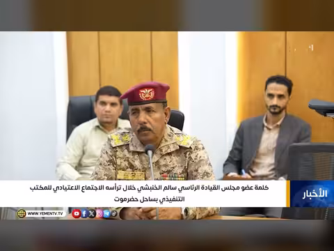 كلمة سالم الخنبشي خلال اجتماع المكتب التنفيذي بحضرموت