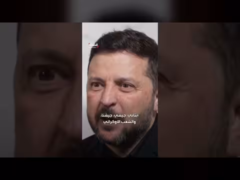 زيلينسكي: أمتنا بطلة بكل معنى الكلمة