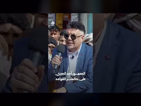 الجمهور يجبر الجبري على كسر القواعد