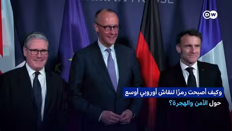 غضب في إيطاليا وألمانيا من دور وكالة الهجرة الأمريكية