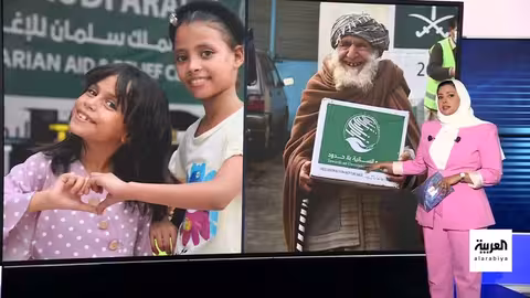 السعودية ثاني أكبر مانح للمساعدات الإنسانية عالمياً