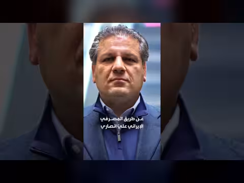 مجتبى خامنئي يشتري شقتين فاخرتين في لندن