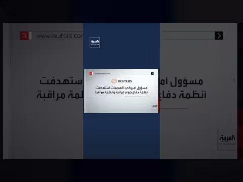 هجمات على إيران أضعاف الضربات الأخيرة