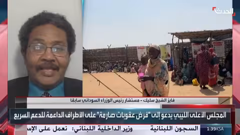 مجلس الدولة الليبي يدين جرائم الفاشر