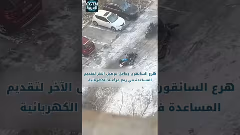 مارة ينقذون عامل توصيل بعد سقوطه على الطريق الثلجي