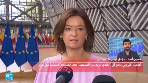 قلق أوروبي من التصعيد الإسرائيلي الإيراني وتأثيره على الطاقة