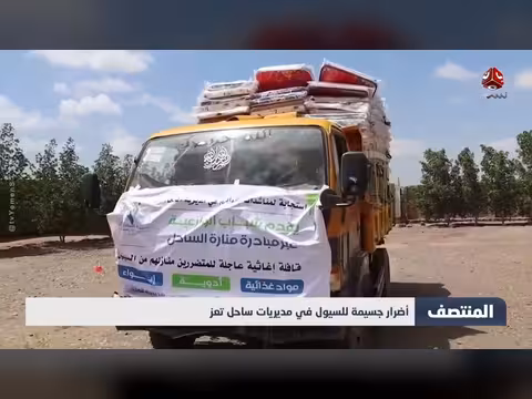 أضرار جسيمة للسيول في مديريات ساحل تعز