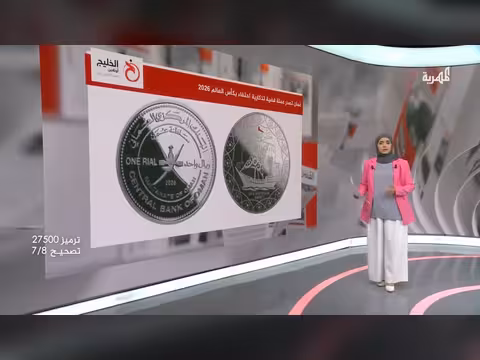 سلطنة عُمان تصدر عملة فضية تذكارية