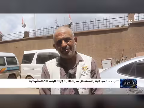 حملة ميدانية واسعة في التربة لإزالة البسطات العشوائية